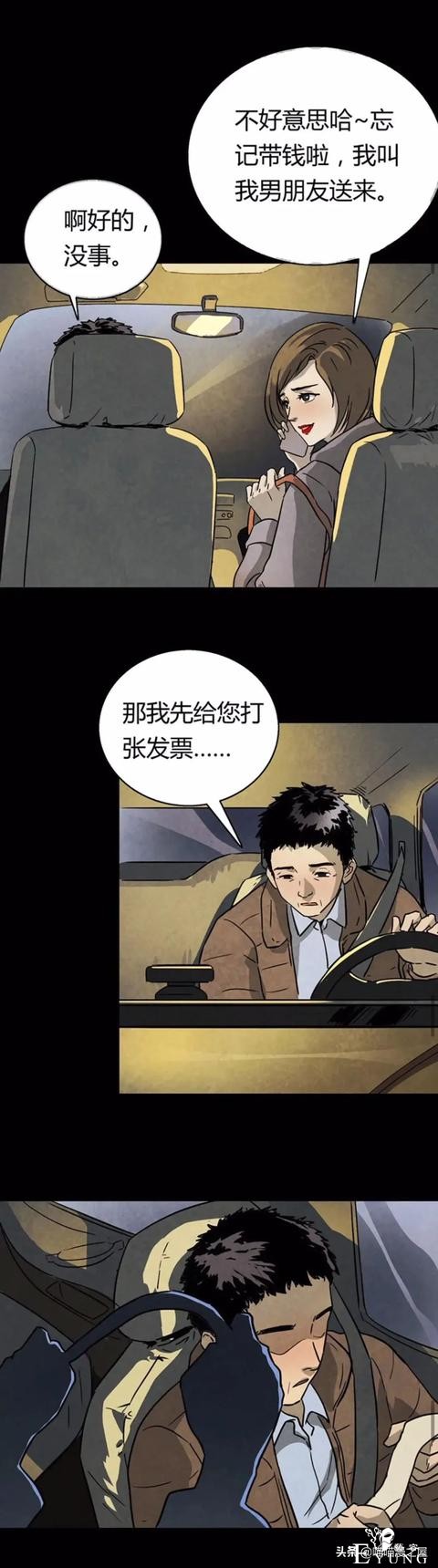 漫画故事：红衣女孩-21.jpg