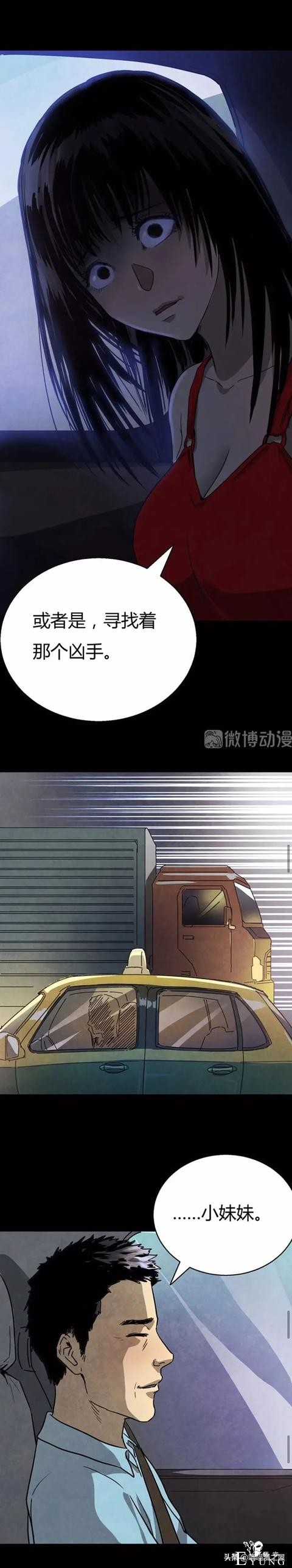 漫画故事：红衣女孩-18.jpg