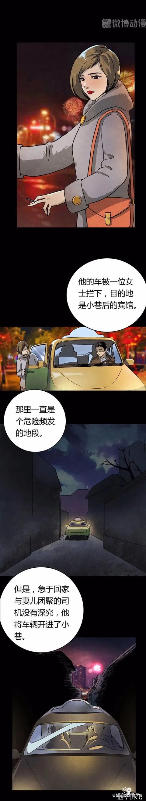 漫画故事：红衣女孩-20.jpg