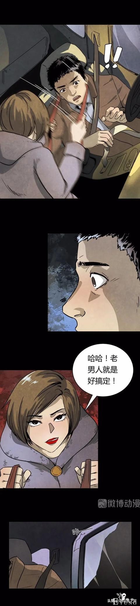 漫画故事：红衣女孩-22.jpg