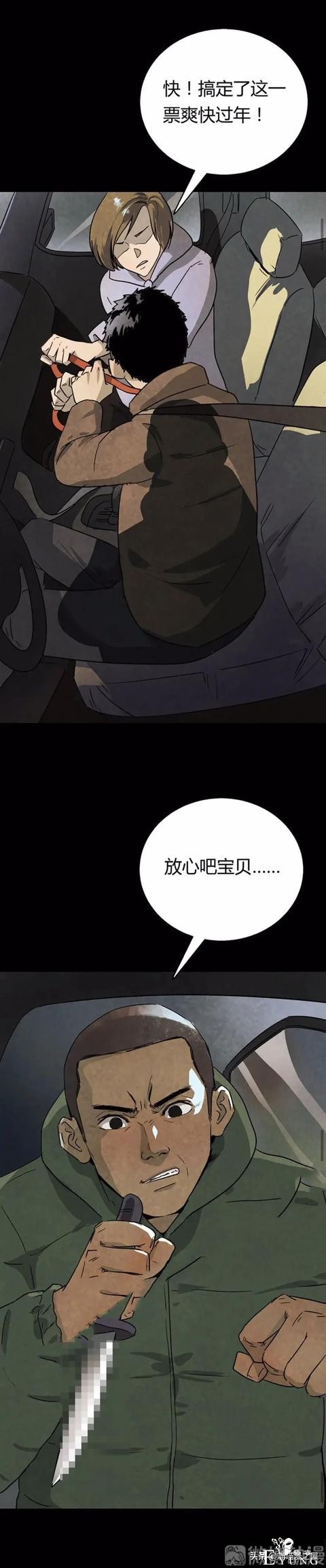 漫画故事：红衣女孩-23.jpg