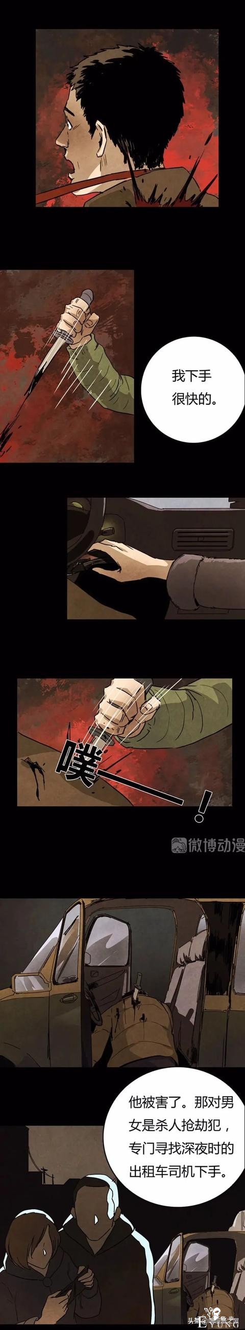 漫画故事：红衣女孩-24.jpg