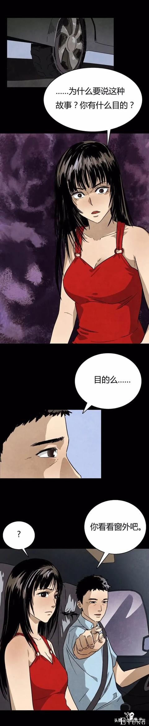 漫画故事：红衣女孩-26.jpg