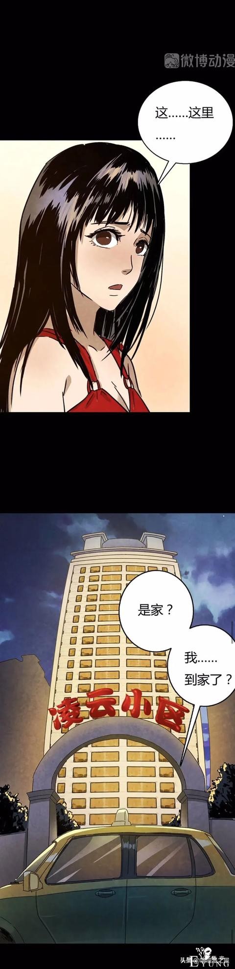 漫画故事：红衣女孩-27.jpg