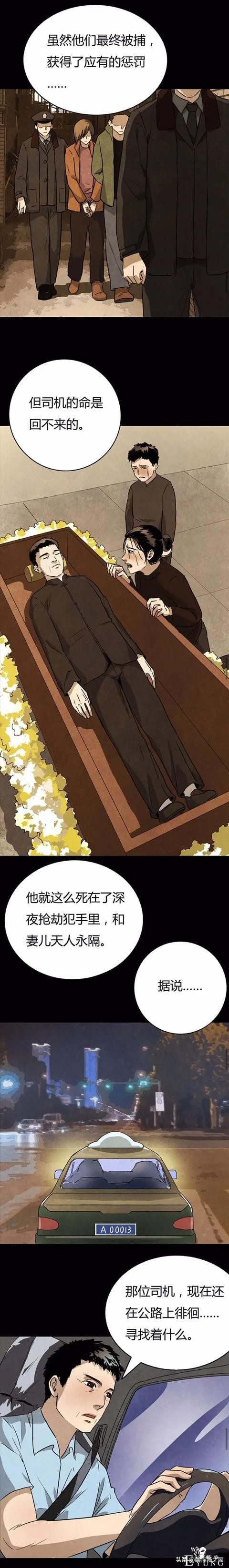 漫画故事：红衣女孩-25.jpg