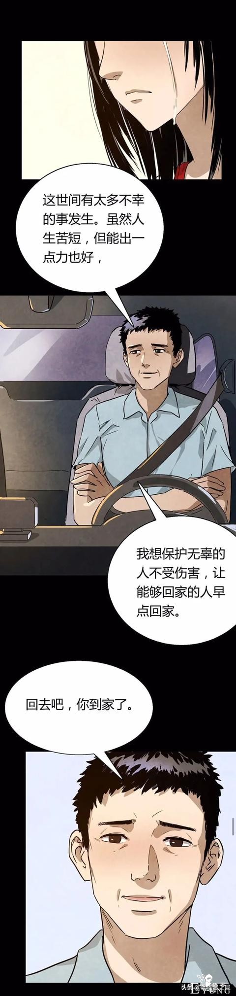 漫画故事：红衣女孩-28.jpg