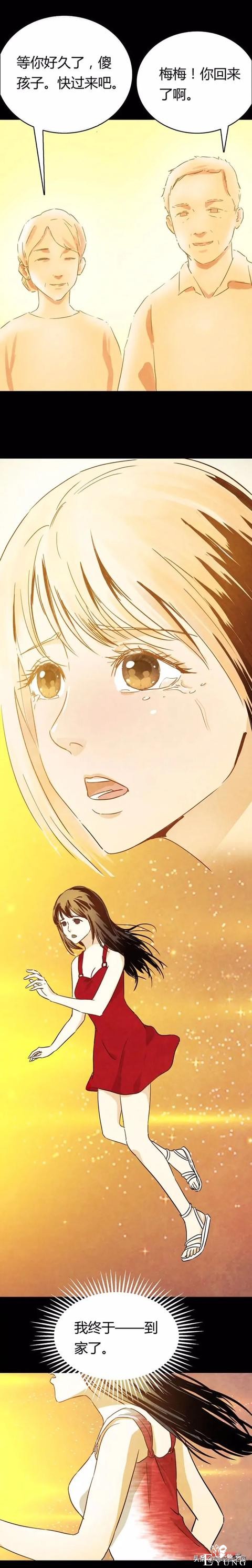 漫画故事：红衣女孩-31.jpg