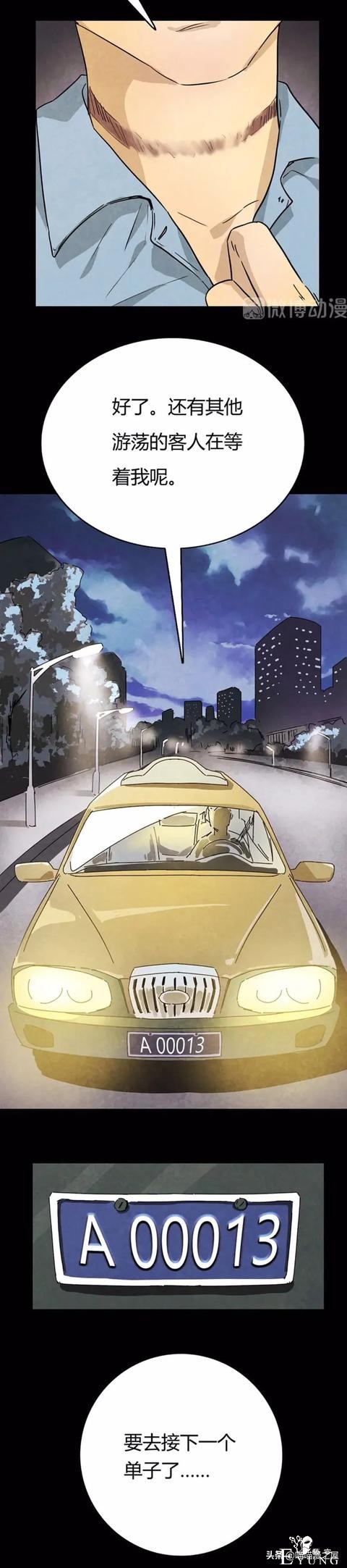 漫画故事：红衣女孩-33.jpg