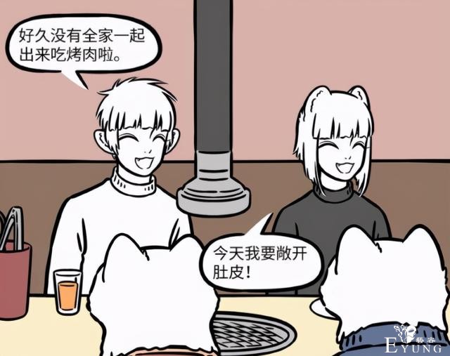 非人哉：十一月看着又坑又不靠谱，其实也算暖男一枚呢-1.jpg