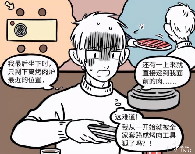 非人哉：十一月看着又坑又不靠谱，其实也算暖男一枚呢-4.jpg