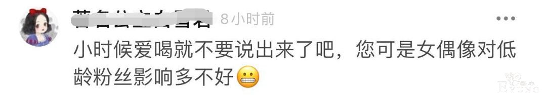 青你2赵小棠自曝是夜店咖？被嘲偶像失格回应又出错，曾承认整容-8.jpg