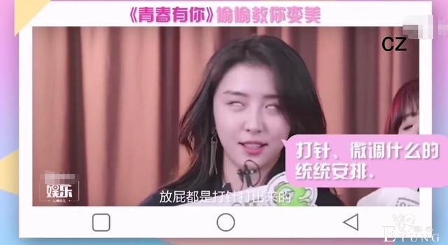 青你2赵小棠自曝是夜店咖？被嘲偶像失格回应又出错，曾承认整容-10.jpg