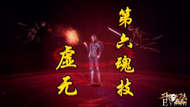 斗罗：“虚无”唐三登场，秒破6个雨燕影分身，一滴眼泪击败唐三-3.jpg