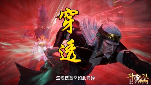 斗罗：“虚无”唐三登场，秒破6个雨燕影分身，一滴眼泪击败唐三-4.jpg