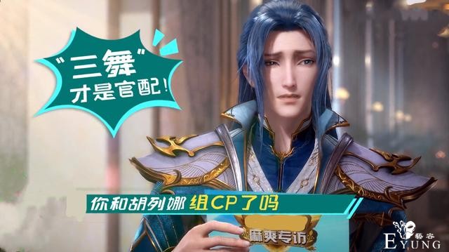 斗罗广告又玩“梗”，戴沐白惦记武魂殿美女，唐三竟然喜欢胡列娜-3.jpg