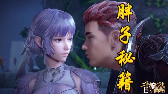 斗罗：马红俊展示“撩妹秘籍”，一压二吻三挨打，巴掌印让人笑喷-3.jpg
