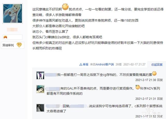 Galgame在二次元圈中算非常小众？简单分析其小众的原因-3.jpg