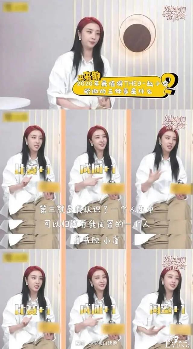 陆地、皇权富贵、大鱼海棠、明越夜……综艺cp还能吃多久红利-11.jpg