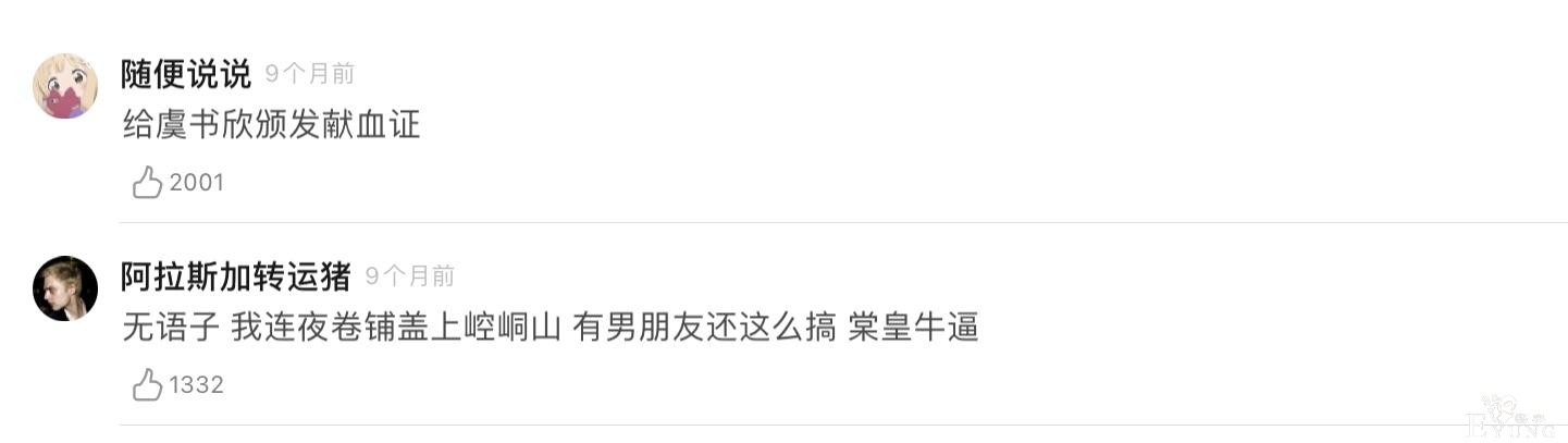 陆地、皇权富贵、大鱼海棠、明越夜……综艺cp还能吃多久红利-14.jpg
