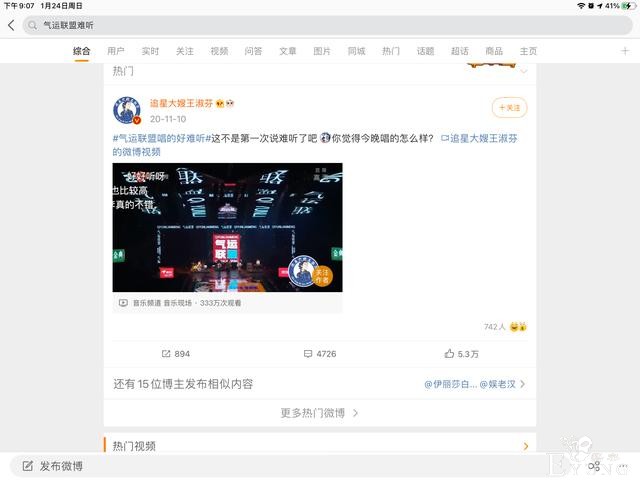 陆地、皇权富贵、大鱼海棠、明越夜……综艺cp还能吃多久红利-19.jpg