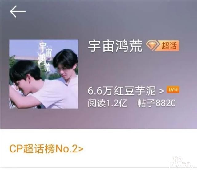 陆地、皇权富贵、大鱼海棠、明越夜……综艺cp还能吃多久红利-17.jpg