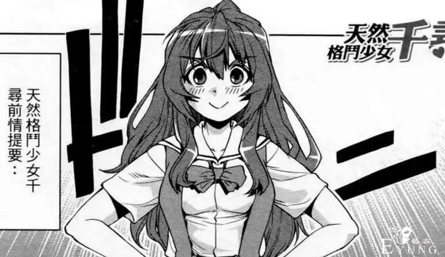不能给女生看的漫画！可以说是脑洞可上天-2.jpg