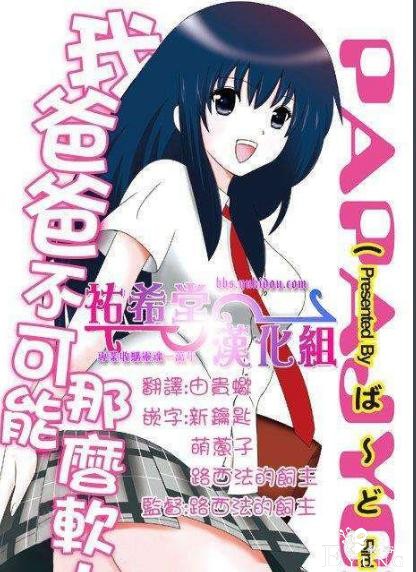 不能给女生看的漫画！可以说是脑洞可上天-1.jpg