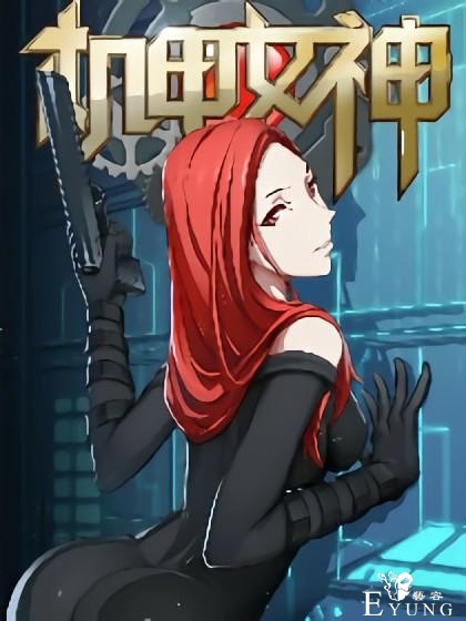 不能给女生看的漫画！可以说是脑洞可上天-7.jpg