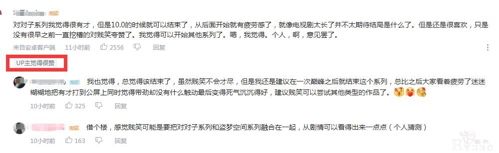B站的对对子系列最近似乎有争议，有一位网友的评论我比较认同-3.jpg