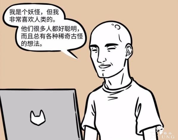 非人哉：九月如何看待人类和帅哥？这一集漫画有揭秘-2.jpg