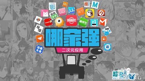 最下饭的看漫画App诞生？漫画帮团队访谈记-1.jpg
