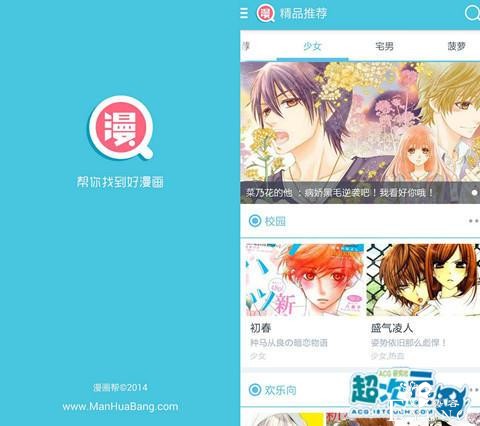 最下饭的看漫画App诞生？漫画帮团队访谈记-2.jpg