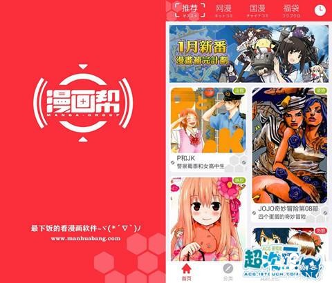 最下饭的看漫画App诞生？漫画帮团队访谈记-4.jpg