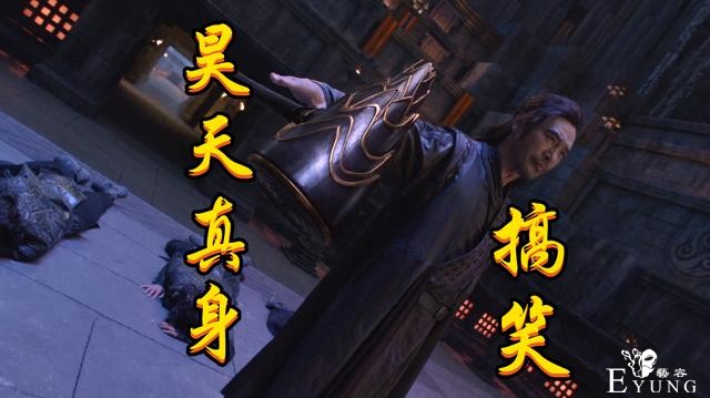斗罗真人版的五个完结特效，柔骨兔和九尾狐都不错，昊天真身无语-5.jpg