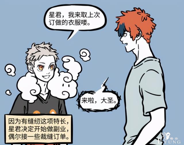 回顾非人哉漫画才知道，星君不仅声音好听，手还特别巧-2.jpg