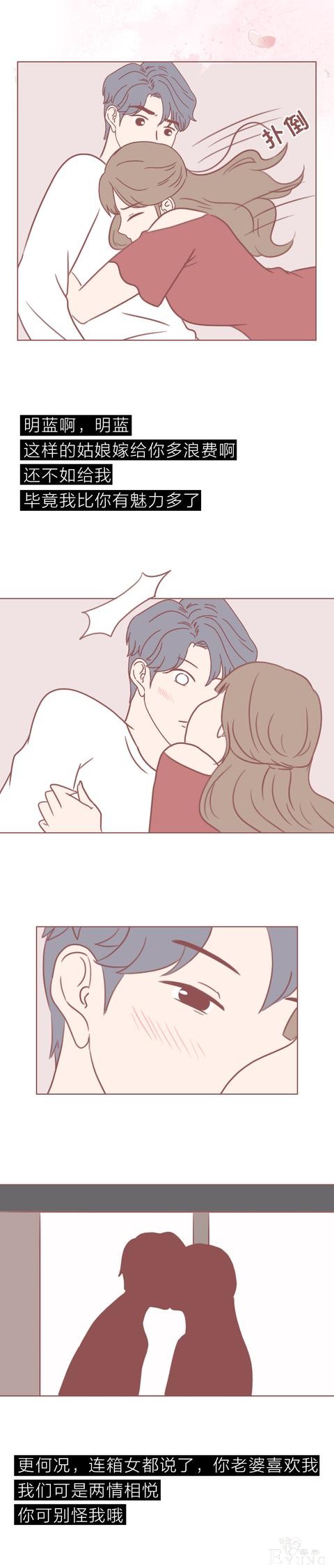 漫画箱女：男生出轨朋友妻子，不料落入陷阱，结局太可怕-2.jpg