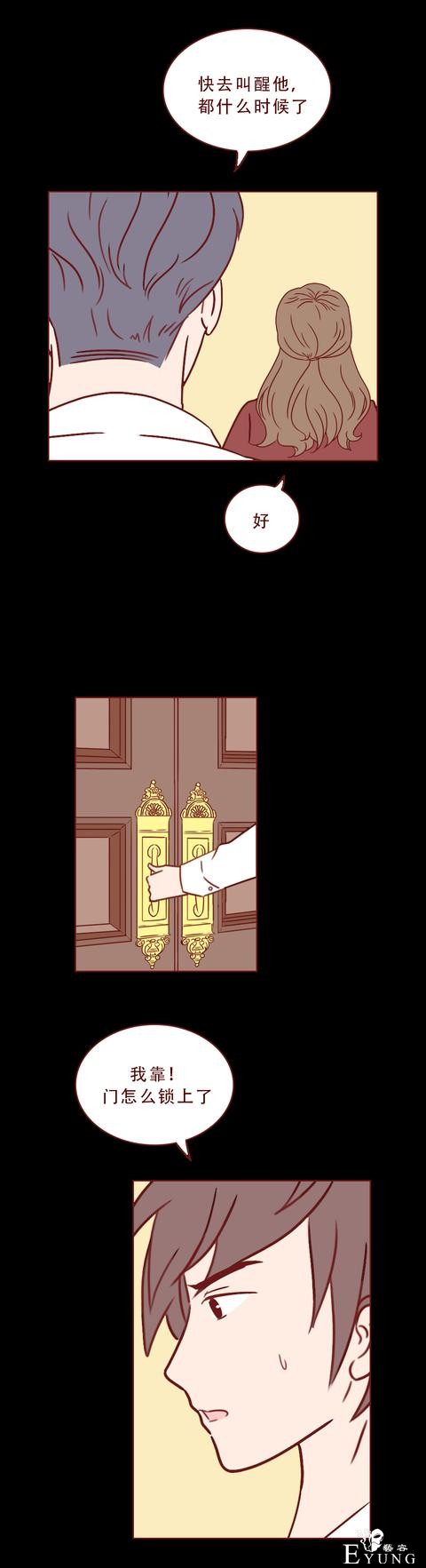 漫画箱女：男生出轨朋友妻子，不料落入陷阱，结局太可怕-14.jpg