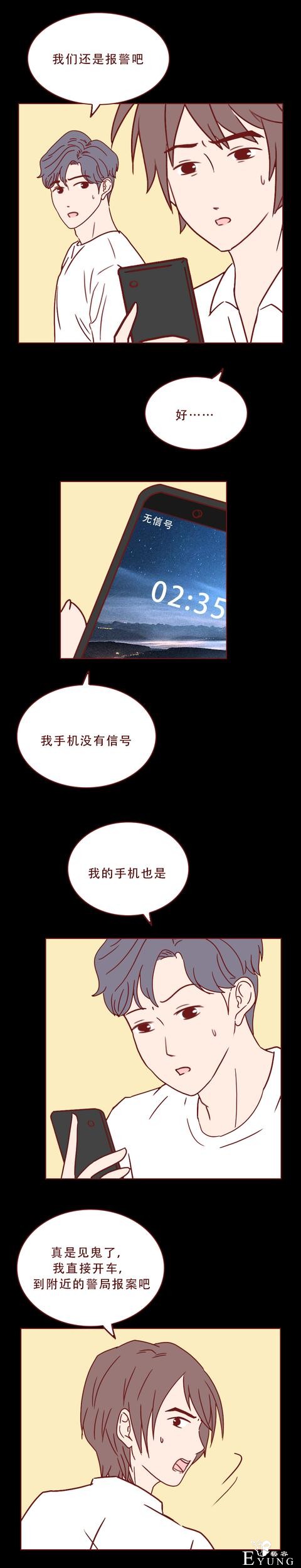 漫画箱女：男生出轨朋友妻子，不料落入陷阱，结局太可怕-12.jpg