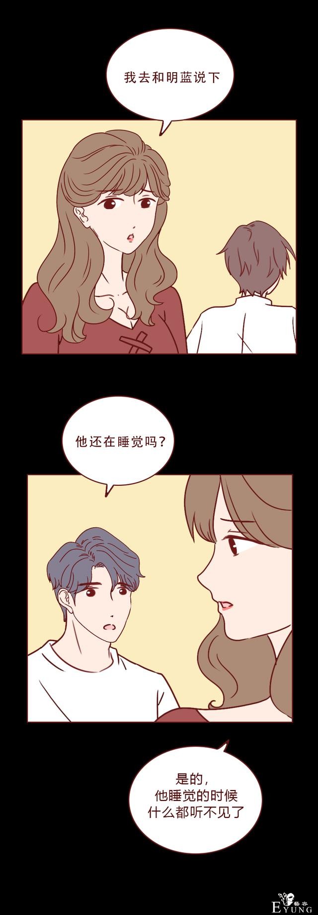 漫画箱女：男生出轨朋友妻子，不料落入陷阱，结局太可怕-13.jpg