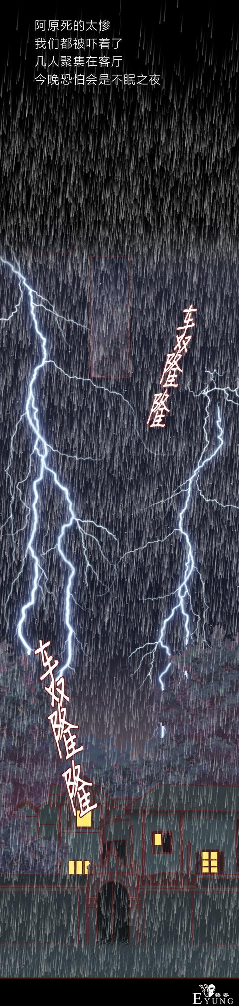 漫画箱女：男生出轨朋友妻子，不料落入陷阱，结局太可怕-11.jpg