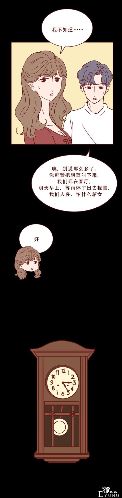 漫画箱女：男生出轨朋友妻子，不料落入陷阱，结局太可怕-17.jpg