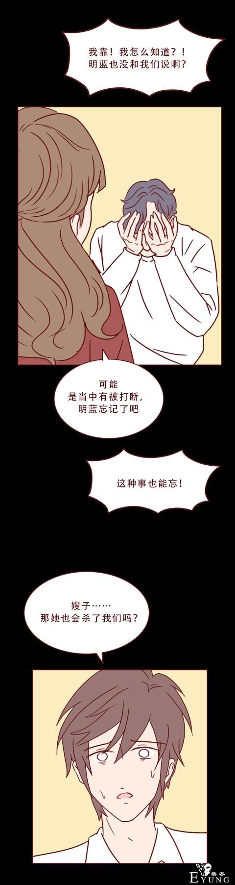 漫画箱女：男生出轨朋友妻子，不料落入陷阱，结局太可怕-16.jpg