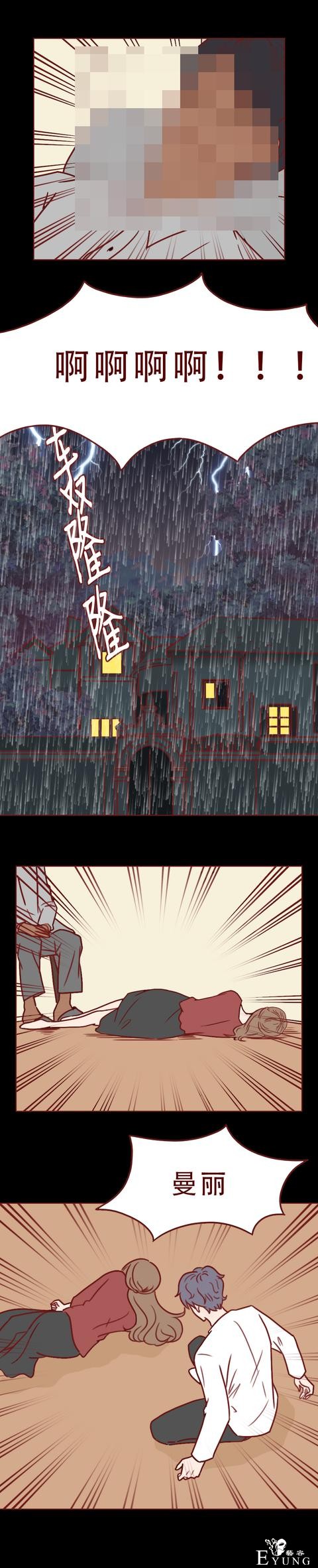 漫画箱女：男生出轨朋友妻子，不料落入陷阱，结局太可怕-20.jpg