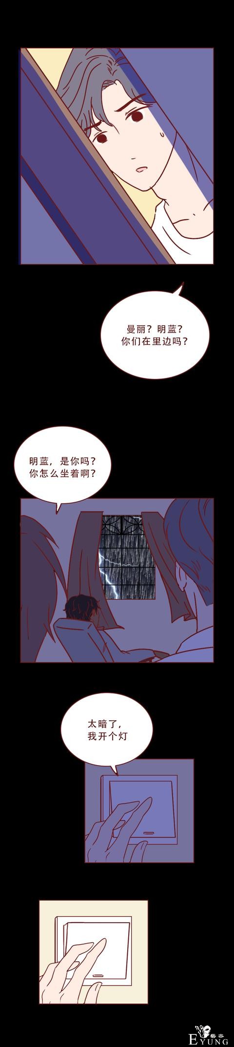 漫画箱女：男生出轨朋友妻子，不料落入陷阱，结局太可怕-19.jpg