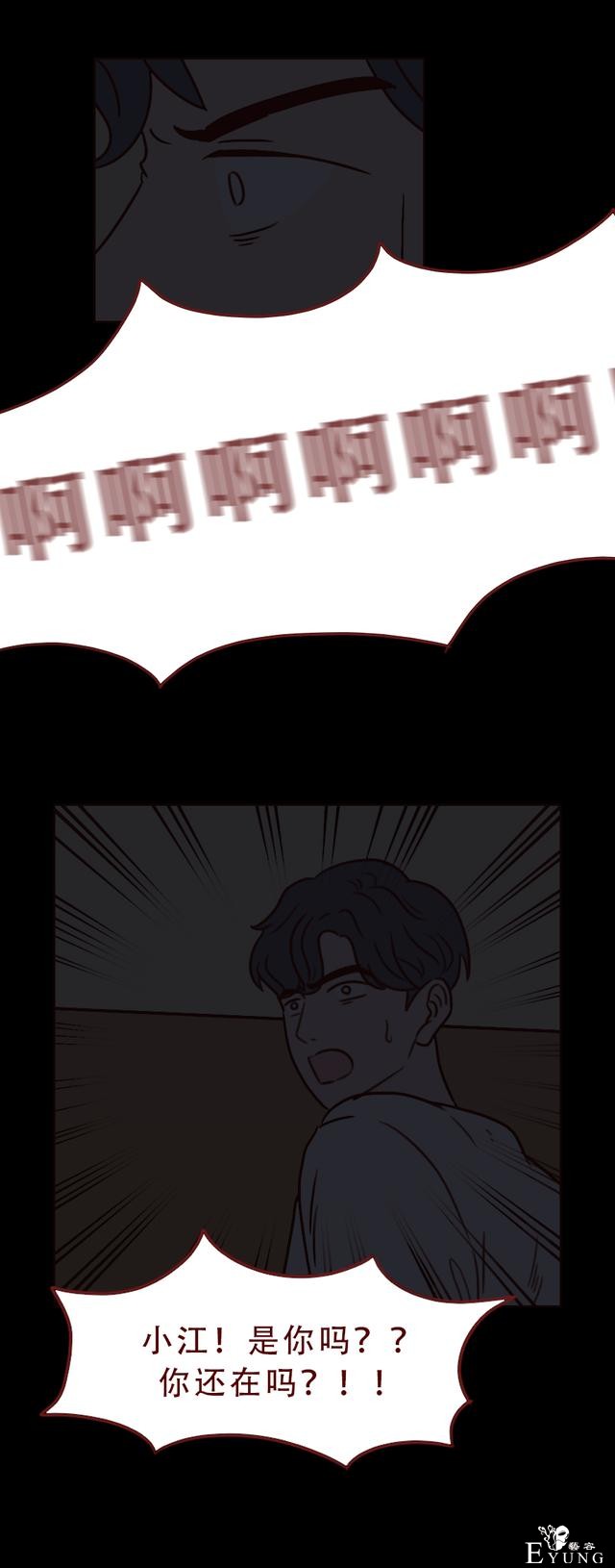 漫画箱女：男生出轨朋友妻子，不料落入陷阱，结局太可怕-26.jpg
