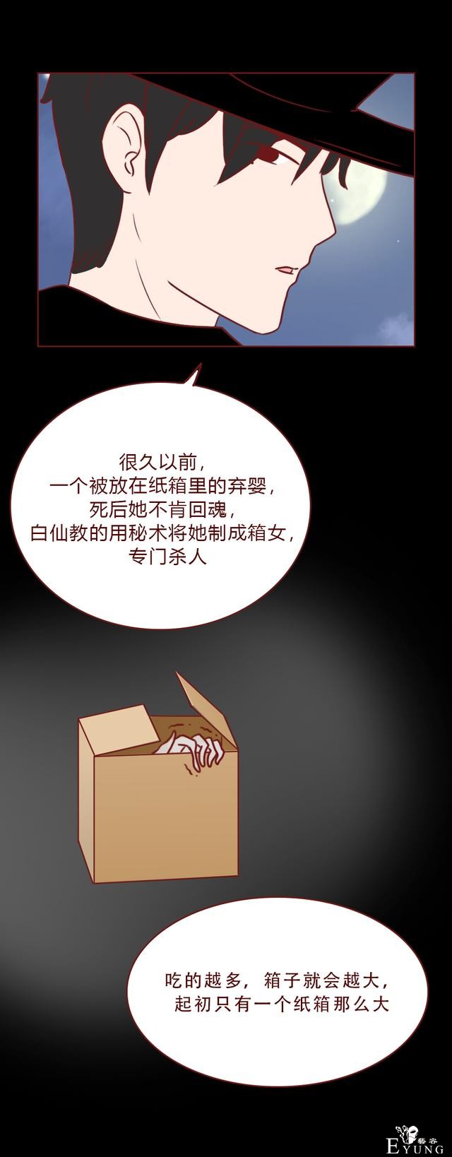 漫画箱女：男生出轨朋友妻子，不料落入陷阱，结局太可怕-38.jpg