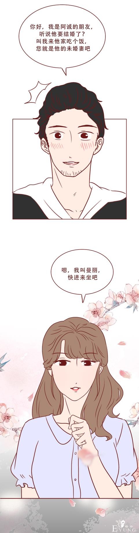 漫画箱女：男生出轨朋友妻子，不料落入陷阱，结局太可怕-35.jpg