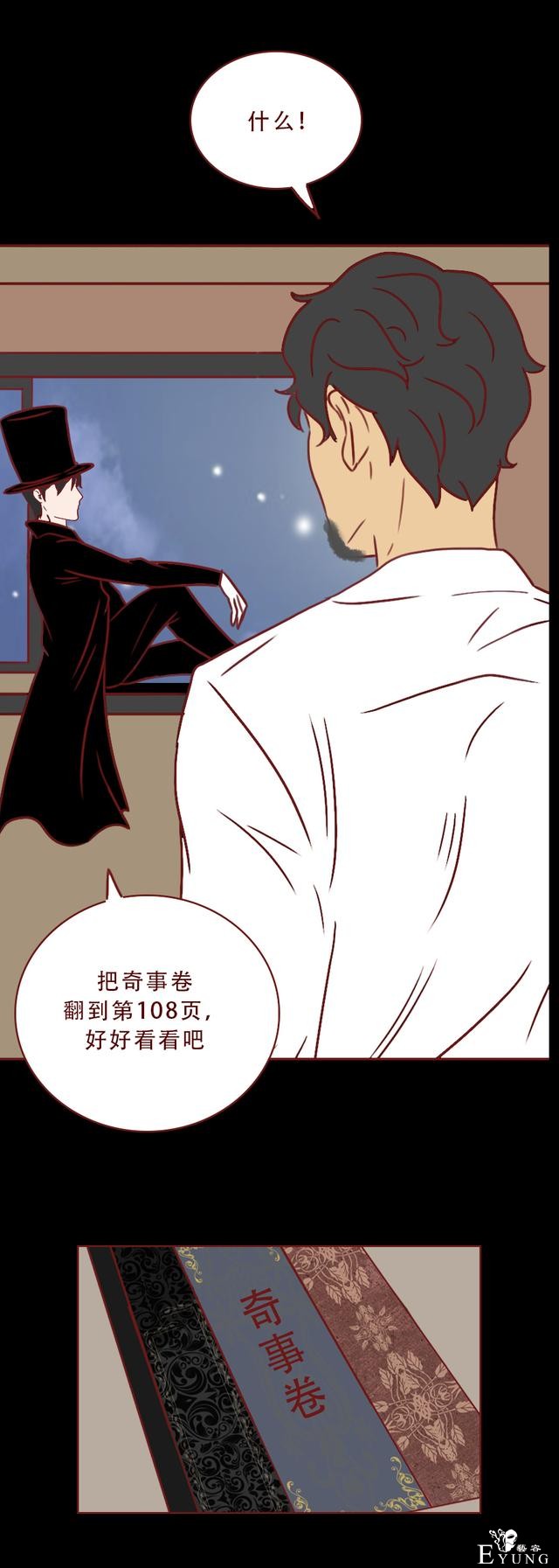 漫画箱女：男生出轨朋友妻子，不料落入陷阱，结局太可怕-40.jpg
