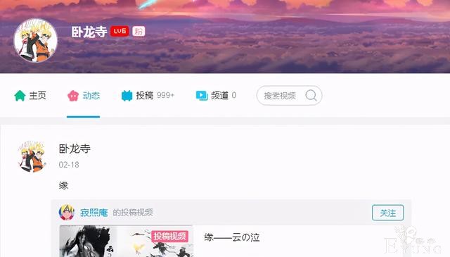 B站百万粉的搬运号卧龙寺疑似复活，新号已有6万粉丝了-2.jpg