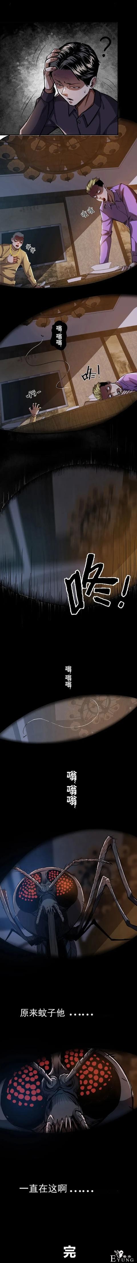 人性漫画《爱占便宜的舍友》酒桌上谈起当年往事-12.jpg